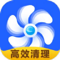 高效清理大师