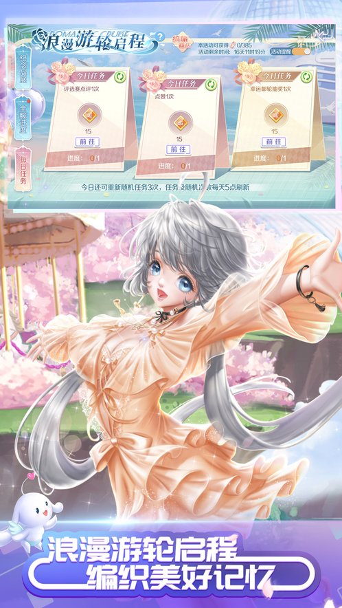QQ炫舞 体验服 v3.1.5