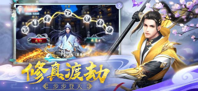 九天仙主