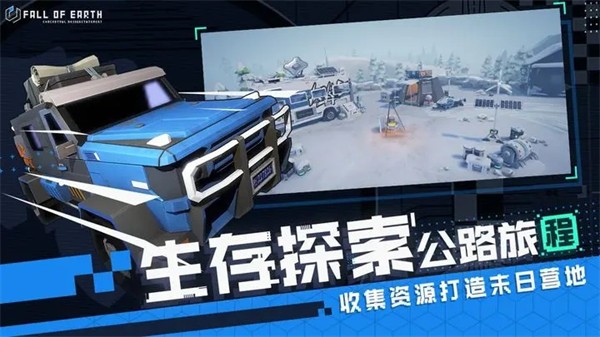代号地球沦陷  v0.1