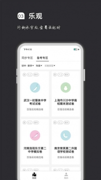 疯狂刷题 v2.0.5