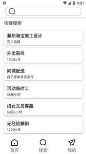 创客直聘平台  v1.1.0