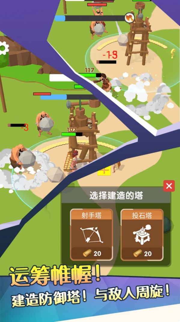 致命撸树人游戏安卓手机版  v3.2.4
