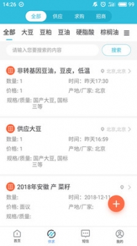 天下粮仓截图0