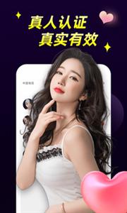 附近甜蜜聊  v1.6.5