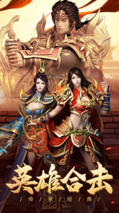 傲世龙城之天下无双手游官方版