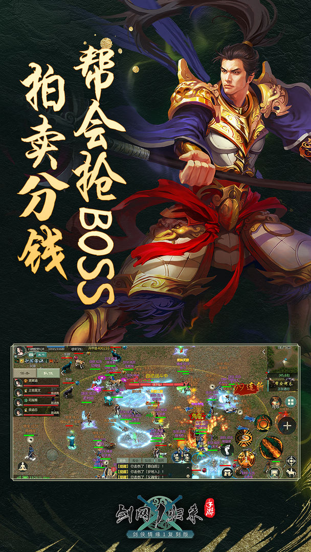 剑网1归来越南服官方中文版  v5.3.1