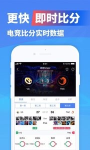 极速电竞  v1.4.6
