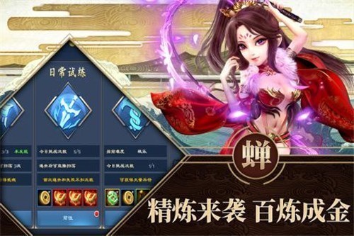 铜雀三国群英之战 2024-06-25 15:08