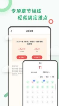 建造师题库真题 v2.0.5