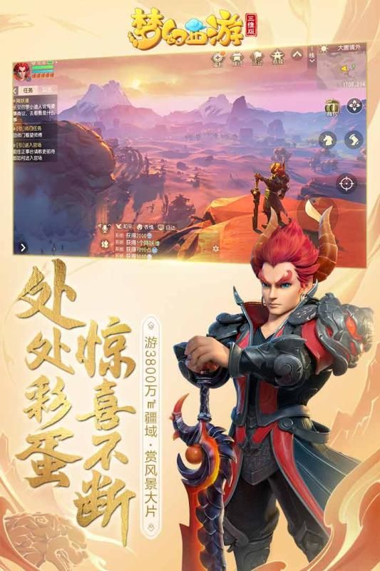 网易梦幻西游3D版手游官方下载正式版地址  v3.2.1