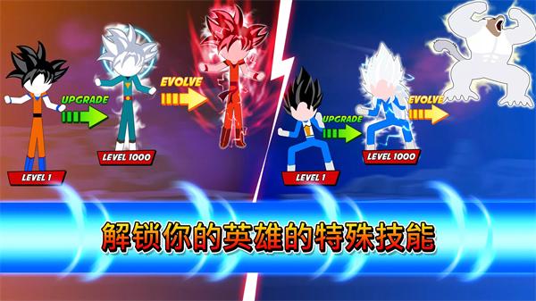 火柴人龙珠对决2023最新版