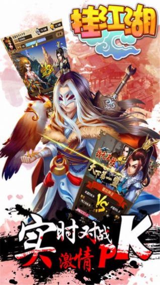 挂江湖之逆水寒手游九游版最新版  v3.5.3