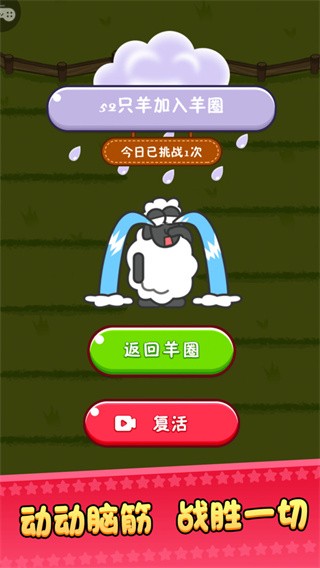 超级排序  v1.0.1