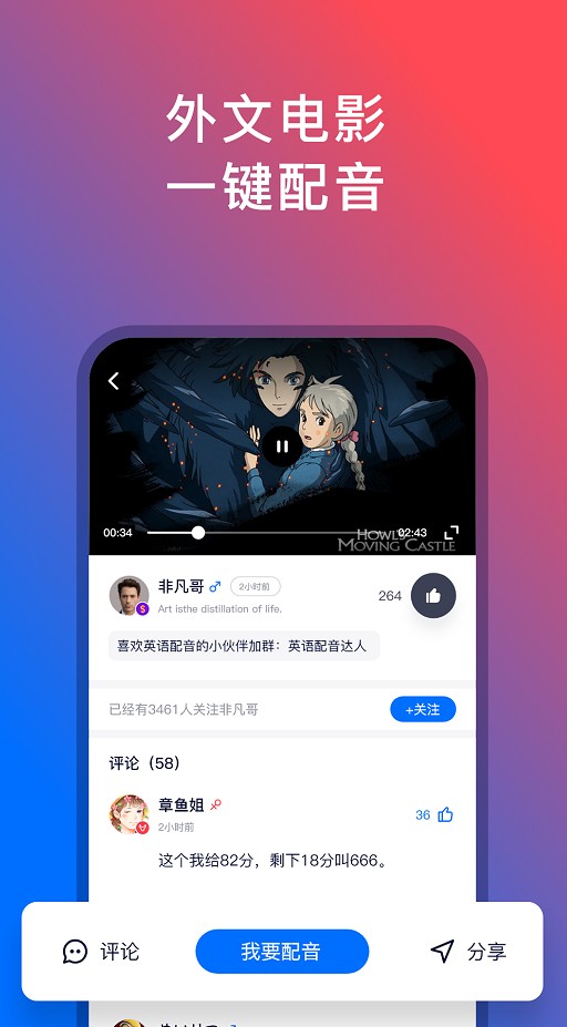 92外语最新版苹果免费下载  v4.4.1