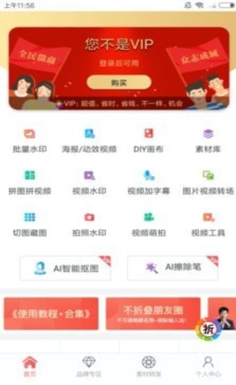 微商水印Pro 2022-12-29 10:58