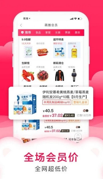 推购截图1