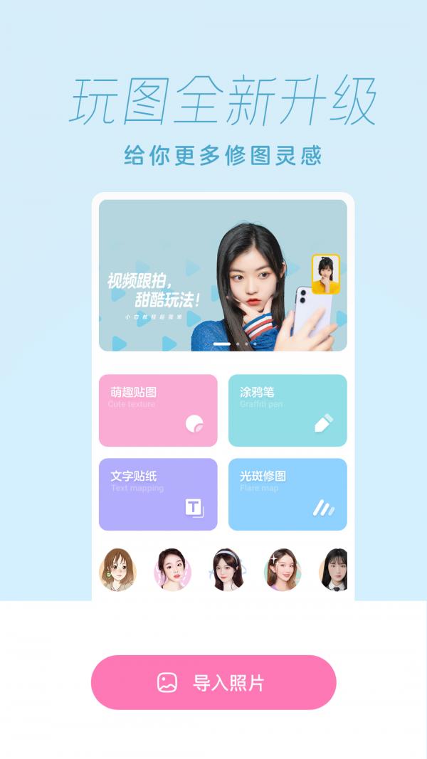 一天相机.png