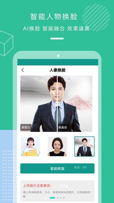 老照片修复精修版 2020-10-27 16:45