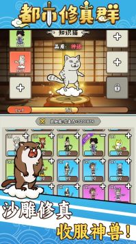 都市修真群 v3.1.5