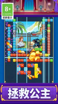 打砖块救援 v3.2.5