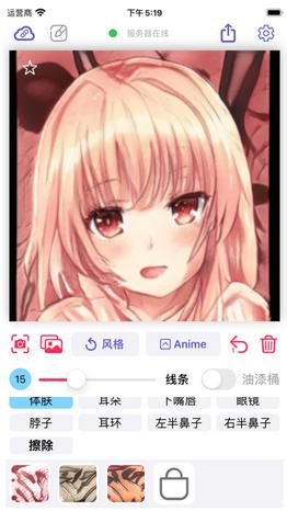 二次元捏脸神器wand v1.4.4