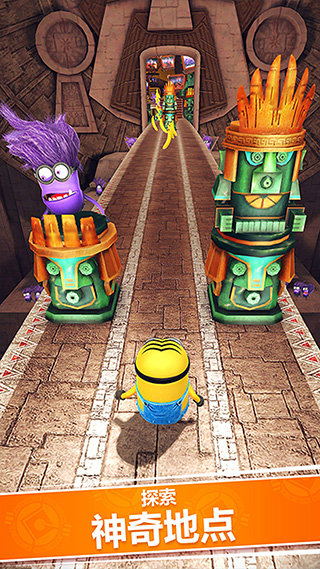 小黄人快跑安卓版 v9.3.2a