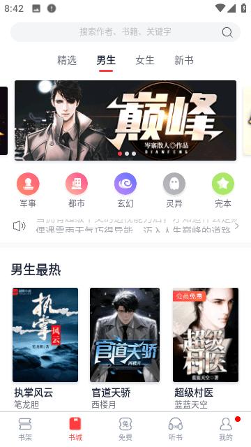 黑猫漫画小说最新版  v7.41.02