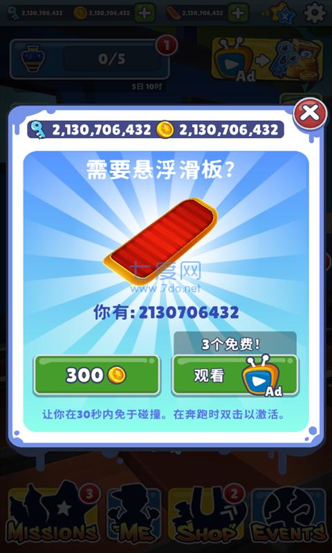 无邪盒子地铁跑酷空间站