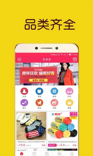 打折扣优惠券 2019-11-05 14:37