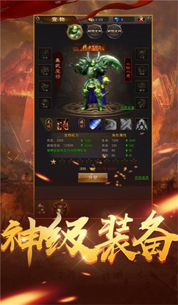 凡尘神途三职业  v1.0.1