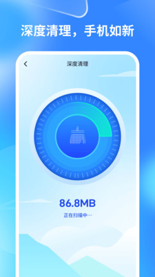 轻速手机省电 v1.0.0