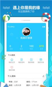 恋爱漂流瓶新版  v3.1.7