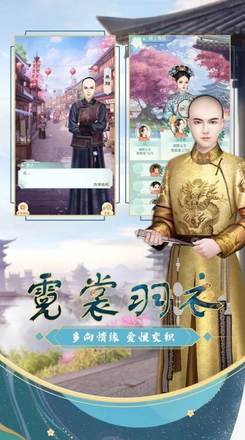 宫锁花露语 游戏攻略安卓版图片1