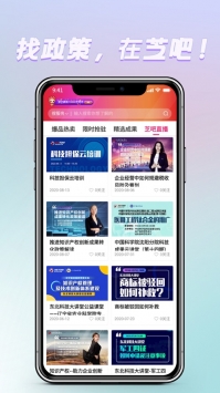 芝吧ios版 v3.2.5