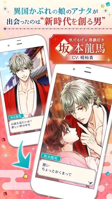 幕末维新翱翔天际之恋 2024-06-25 15:08