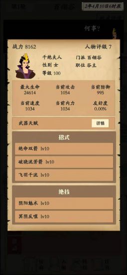 自由侠客录无限资源最新版  v3.4.2