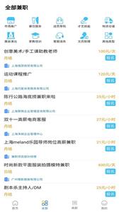 轻松兼职  v1.0.6