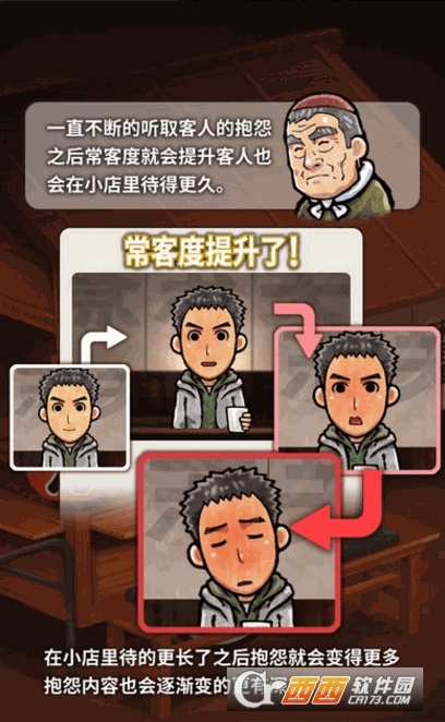 关东煮店人情故事3去广告版app V1.00安卓中文版