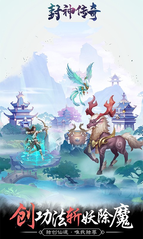 封神传奇官方版 2023-01-10 11:16