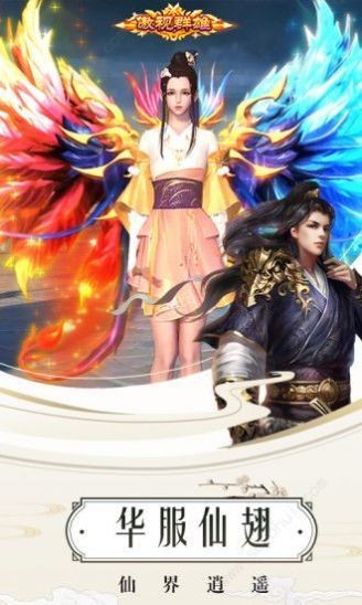 三生三世仙梦奇缘  v1.2.0