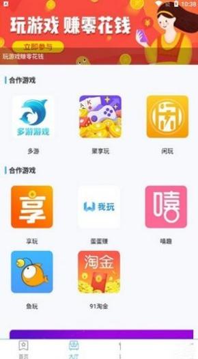 玩家赚截图2