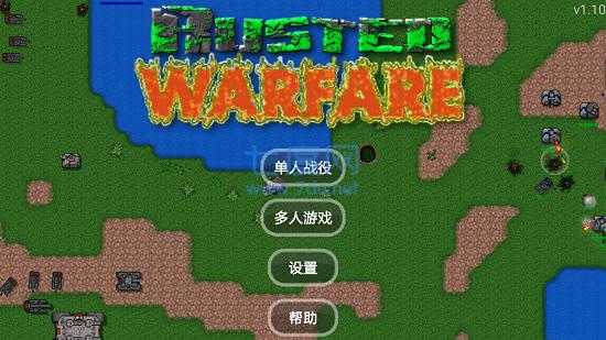 铁锈战争破解版无限金币