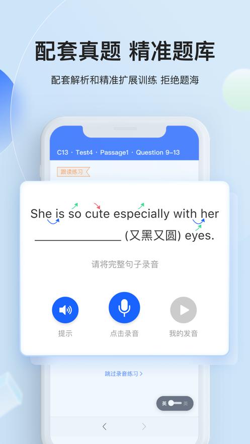 航线雅思  V 1.0.1.1