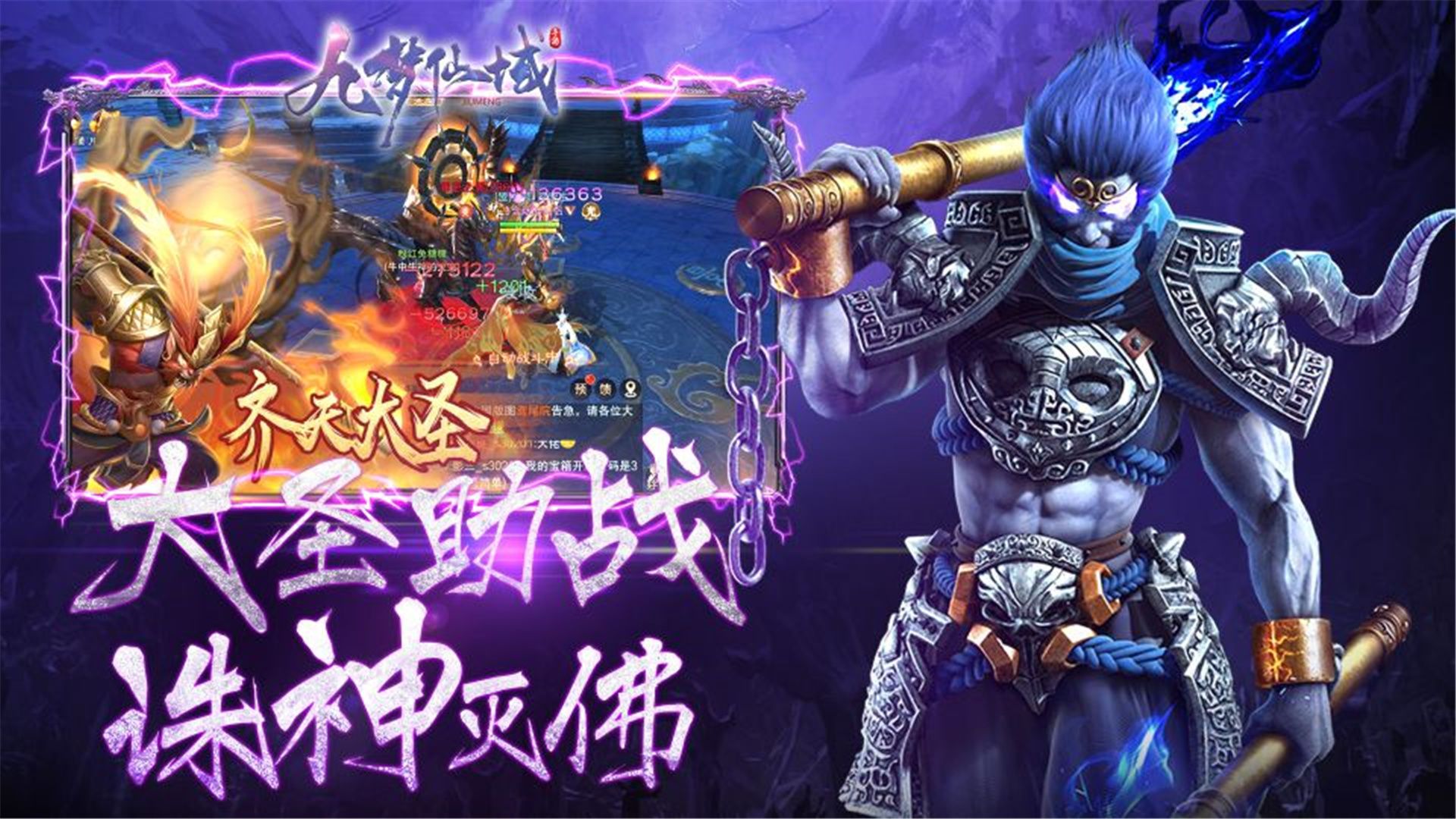 战玲珑2之仙帝归来手游官方版  v4.5.4