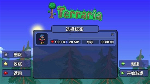 泰拉瑞亚1.4汉化版下载免费 v1.4.0.5.1