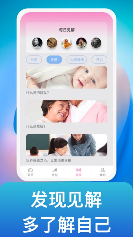 风吟聆悦 v1.0.1