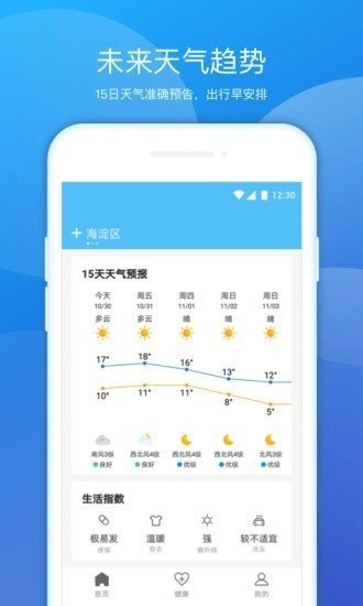 豆豆天气  v1.0.1