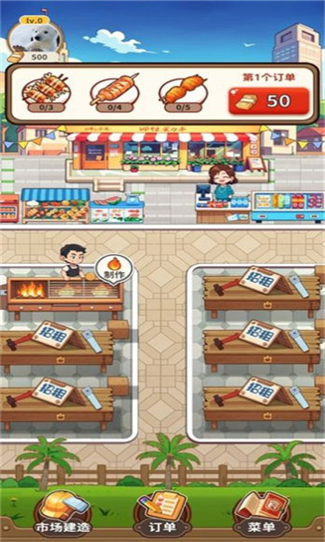 老板来一串 v1.0.0