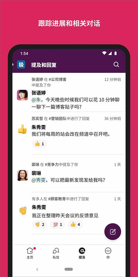 slack手机版 v24.05.30.0